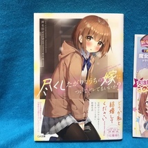 ☆初版/帯付☆GA文庫『尽くしたがりなうちの嫁についてデレてもいいか？　1〜2巻』斧名田マニマニ（イラスト　あやみ）_画像2