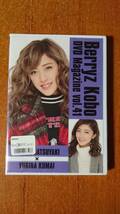 ■□Berryz工房 DVD MAGAZINE Vol.41 夏焼雅・熊井友理奈 新品未開封□■_画像1