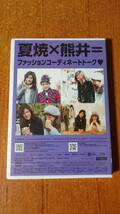 ■□Berryz工房 DVD MAGAZINE Vol.41 夏焼雅・熊井友理奈 新品未開封□■_画像2