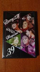 ■□Berryz工房 DVD MAGAZINE Vol.39□■