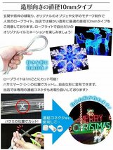 イルミネーション LED ロープライト 50m 防水 ミックス イルミ 屋外 クリスマス 収納リール 8種点灯 電源コンロトローラー付 限定セット_画像9