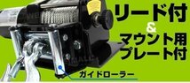 【限定セール】電動ウインチ 最大牽引 2500LBS 1134kg DC12V 電動 ウインチ 引き上げ機 牽引 けん引 防水仕様 ホイスト クレーン_画像7