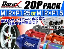 Durax ホイールナット レーシングナット ラグナット アルミナット M12 P1.25 アルミロックナット 袋 34mm 黒 20個 日産 スバル スズキ_画像4