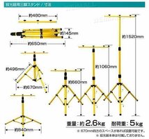 新品未使用 LED投光器用 スタンド 投光器 三脚スタンド 滑り止め付き 伸縮 折りたたみ コンパクト 花見 キャンプ 作業現場 桜 ライトアップ_画像7