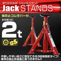 【限定セール】2個セット 2t ジャッキスタンド 馬ジャッキ リジットラック 高さ3段階 コンパクト ゴムラバー付 タイヤ交換 ジャッキアップ_画像3