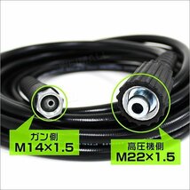 【限定セール】新品 延長ホース 6ｍ 高圧洗浄機 ホース ガン側：M14×P1.5／本体側：M22×P1.5 最大40MPa 5800psi 洗車 清掃 外壁掃除_画像3