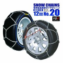 タイヤチェーン 12mmリング 簡単取付 145R12 135/80R12 他 金属スノーチェーン 亀甲型 ジャッキ不要 1セット(タイヤ2本分)_画像1