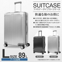 【限定セール】新品 スーツケース Lサイズ 89L 大型 7～10日用 ファスナータイプ TSAロック 軽量 キャリーバッグ 旅行 出張 トランクケース_画像2