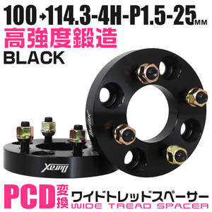 ホイールスペーサー 25mm PCD114.3 4穴 ブラック 2枚セット スペーサー Durax