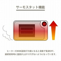 1円 即決 ミニ セラミックファンヒーター 速暖 小型 電気ヒーター サーモスタット 自動OFF機能 コンパクト 卓上 脱衣所 トイレ デスク 足元_画像4