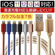 【セール】送料無料 充電ケーブル 5本セット iPhone Lightning ケーブル 1.5m 150cm ライトニング データ転送 iPhone14 充電器 急速充電_画像2