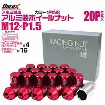 Durax正規品 ホイールナット レーシングナット P1.5 アルミロックナット 袋 34mm 桃 20個_画像1