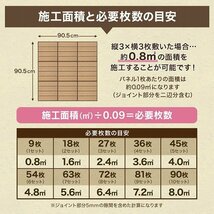 【送料無料 54枚セット】腐らない ウッドデッキ 人工木 ウッドタイル ウッドパネル ベランダ バルコニー リノベーション DIY 庭 おすすめ_画像7