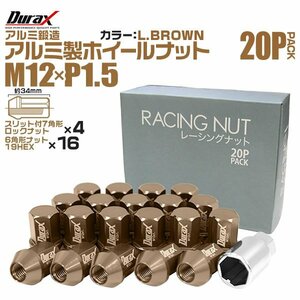 Durax レーシングナット M12 P1.5 アルミロックナット 袋 34mm 薄茶 20個 アルミ ホイールナット トヨタ 三菱 ホンダ マツダ ダイハツ