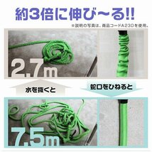 【限定セール】送料無料 3倍伸びるホース 2.7m ⇔ 7.5m ノズル付き 伸縮散水 マジックホース 水やり 洗車 散水 リール ガーデニング_画像3