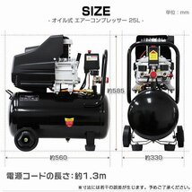 【限定セール】新品 エアーコンプレッサー 25L 100V オイル式 最高圧力0.8Mpa 過圧力自動停止機能 エアー工具 コンプレッサー_画像8