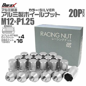 Durax正規品 レーシングナット ラグナット M12 P1.25 アルミロックナット 袋 34mm 銀 20個 アルミ ホイールナット日産 スバル スズキ