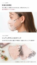 【セール】アイスグレー バイカラー 立体 3D 不織布マスク 20枚入り Lサイズ 両面カラー 感染症 花粉症 インフル 対策 JewelFlapMask_画像7
