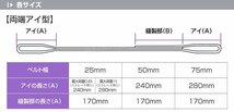 【CE認証品】スリングベルト 2m 2本 ナイロン スリング 耐荷2000kg 50mm×2m ベルトスリング 吊りベルト 荷吊りベルト 送料無料_画像7