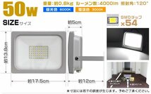 【2台セット】LED投光器 ワークライト 50W PSE取得 昼光色6000K 広角120度 IP65 ACコード付 作業灯 集魚灯 照明 倉庫 アウトドア キャンプ_画像10