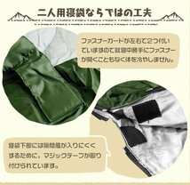 【分割可能】2人用 封筒型シュラフ 耐寒-4℃ ダブルサイズ 寝袋 軽量 コンパクト 暖かい 車中泊 登山 キャンプ アウトドア 防災 新品_画像6