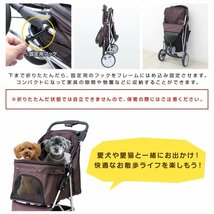 【限定セール】3輪タイプ ペットカート 耐荷重15kg カーペット付 折りたたみ ペットバギー キャリーカート 軽量 おしゃれ 散歩 アイボリー_画像9