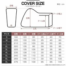 車体カバー Lサイズ バイクカバー コレダ ウルフ50 SW-1 K-125 GS125E GN125E ヴェクスター150 ハスラー50 など_画像7