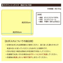 【限定セール】ラグ カーペット ラグマット Lサイズ 200x250cm 3畳 厚手 床暖房 低反発 絨毯 北欧 リビングマット 滑り止め アイスグレー_画像9