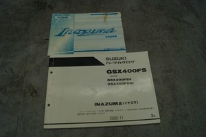 スズキ　純正　イナズマGSX400FS／FSV／FSK1　パーツカタログ＆取扱説明書