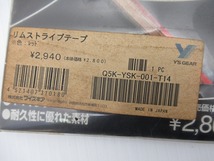 ワイズギア　未使用展示品　リムストライプテープ　17インチ用　赤(14-19インチに適合)　Q5K-YSK-001-T14_画像8