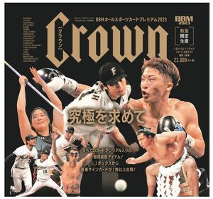 新品未開封 BBM オールスポーツカードプレミアム 2023 CROWN