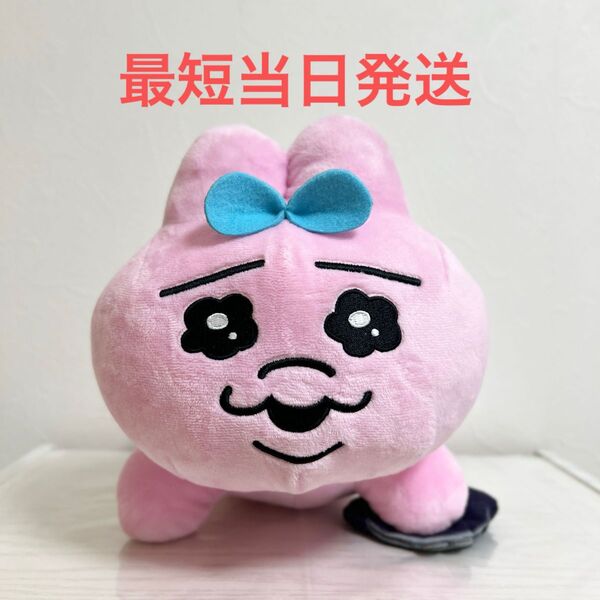 おぱんちゅうさぎマニア!もふぐっとぬいぐるみ〜今日も健気に〜