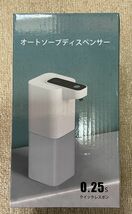 FI-18【未使用品】オートソープディスペンサー 400ml ホワイト タッチ&赤外線センサー起動 USB充電 クイックレスポンス 自動_画像1