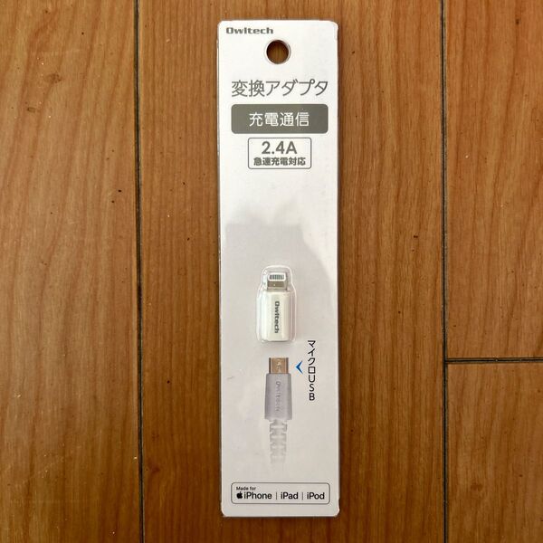 microUSBをLightningに変換できるアダプター