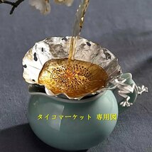 ティーストレーナー カエル 蛙 茶こし 錫製 すず製 茶漉し 紅茶 茶器 お茶 ティーストレナー_画像3