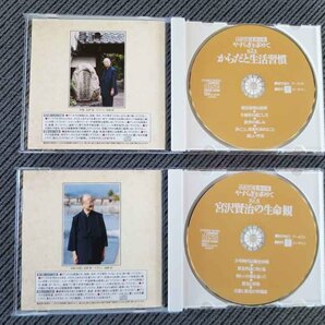 No.812 講演CD 山折哲雄講話集 やすらぎを求めて 全8巻セットの画像4