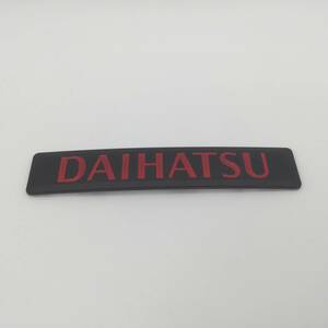 【２個セット】DAIHATSU(ダイハツ) エンブレム マットブラック　縦2.5cm×横13.5cm×厚3mm　