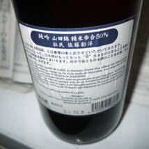 商品名 日　本 酒 期限切れ_画像5