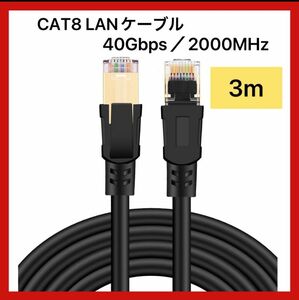 Linkinperk CAT8 LANケーブル カテゴリー8ケーブル40Gbps 2000MHz 超高速　SFTP RJ45