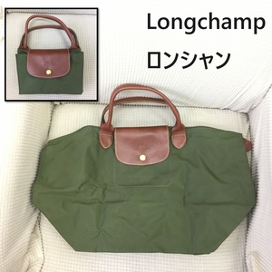 [バッグ] LONGCHAMP：ロンシャン：ルプリアージュ「ハンドバッグ：トートバッグ」汚れあり ダメージあり モスグリーン系 緑色 タイプ：Ｍ