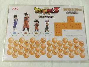 ◆激レア◆限定非売品◆ドラゴンボールZ 神と神◆すごろくバトル◆ケンタッキーフライドチキン KFC◆新品未開封品◆