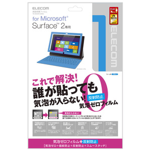 ◆送料無料◆Surface2用 液晶保護フィルム なめらかな指すべり スムースタッチ 反射防止 気泡レス ブルー TB-MS2WFLBSBU