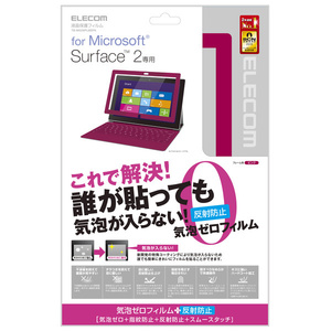 ◆送料無料◆Surface2用 液晶保護フィルム なめらかな指すべり スムースタッチ 反射防止 気泡レス ピンク TB-MS2WFLBSPN