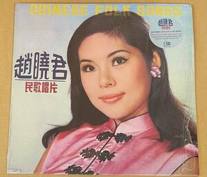 LP Lily Chao Chinese Folk Songs...... one-side Taiwan GS GARAGE