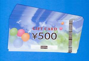 ジョイフル本田ギフトカード 株主優待券 8000円分（500円券×16枚） JOYFUL HONDA GIFT CARD