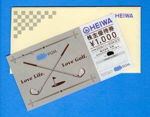 ★即決★ 平和 株主優待 HEIWA PGM パシフィックゴルフ 16000円分