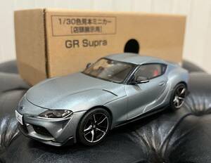 非売品 TOYOTA トヨタ GR Supra スープラ　D08 マットストームグレーメタリック 1/30 ダイキャストカー 色見本 カラーサンプル ミニカー