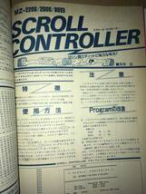 工学社 I/O 1984年9月号 FM7 ALF77(FORTRAN) MZ-80B q-Pascal L3/S1 EV-LISP 88 キャベツどろぼう X1 デプロス MZ1500全回路図_画像3