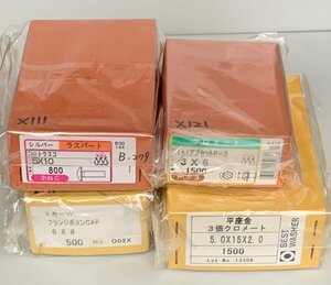 【未使用】開封・一部使用有 ねじ ワッシャ 4種 約8.2kg / M3 M5 M6 ねじ 特寸ワッシャ（内径5ｍｍ）