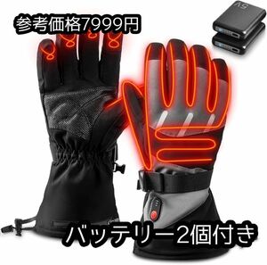 新品未使用　電熱グローブ バイク グローブ バッテリー2個　タッチパネル　防寒